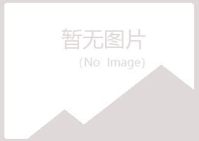 广昌县晓绿金属有限公司